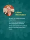 Экономика впечатлений как стратегия роста. Как создавать продукт, за который готовы платить больше - фото 5