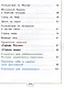 Окружающий мир. 2 класс. Учебное пособие. В 4-х частях. Часть 4 (для слабовидящих обучающихся) - фото 3