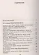 Антипутеводитель по современной литературе. 99 книг, которые не надо читать - фото 2