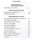 Русские инженеры - фото 2