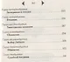 Изумрудное сердце - фото 7