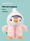 Мягкая игрушка Пингвин в розовой курточке (25см) (12-rongchneg-202508-P3) - фото 1