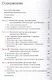 Интеллект - карты для бизнеса - фото 2