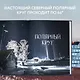 Русский Север. Самые красивые места таинственного края вулканов и таежных просторов - фото 9