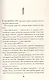 Врата демонов - фото 3