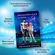 Комплект из 2-х книг (Виннипегская стена и я + Все сложно) - фото 5