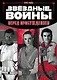 Звёздные Войны. Перед пробуждением - фото 1