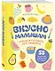 Вкусно малышам. Учимся готовить для приверед. 55 рецептов для детей от 1 года (мягкий переплет) - фото 3