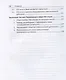 Экоклиматические и ESG-споры. Мировая практика. Монография.-М.:Проспект,2025. - фото 4