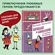 Карандаш и Самоделкин в деревне Козявкино (ил. А. Елисеева) - фото 4