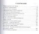 Человек и кристалл – грани единства - фото 2