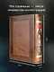 История российского флота. Книга в коллекционном кожаном переплете ручной работы с окрашенным и золочёным обрезом и многоцветным тиснением - фото 5