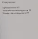 Призрак речи - фото 2
