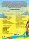Пишу буквы: для детей 5-6 лет. Ч. 1. 2-е изд., испр. и перераб. - фото 2