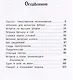 Ищите шишку, или при чем тут куница? - фото 5