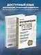 Программирование на Python в примерах и задачах - фото 6