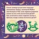 Астрология для родителей. Как воспитать ребенка с помощью звезд - фото 5