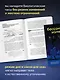 Бессонница излечима. 10-недельная программа терапии для самопомощи при проблемах со сном - фото 6
