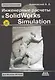 Инженерные расчеты в SolidWorks Simulation /+ DVD-ROM - фото 1