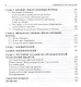 Фармацевтическая технология. Руководство к практическим занятиям : учебное пособие - фото 3