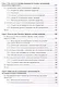 Тюнинг систем: экспериментирование для инженеров от A/B-тестирования до байесовской оптимизации - фото 14