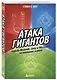 Атака гигантов: Борьба Nintendo, Sony и Microsoft за внимание игрока - фото 3