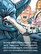 Ванпанчмен. Книга 17 (Том 33, 34) - Возвести в степень. Рассвет (One Punch-Man). Манга - фото 6