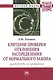 Критерии проверки отклонения распределения от нормального закона. Руководство по применению - фото 1