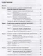Особенности использования результатов оперативно-розыскной деятельности в доказывании по уголовным д - фото 2