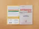 Автошкола РФ. Правила дорожного движения с комментариями и иллюстрациями (с посл. изм. и доп. на 2024 год). - фото 5