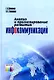 ГЛТ Кузовкова Анализ и прогнозирование развития инфокоммуникаций. - фото 1