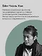 Аромат времени. Философское эссе об искусстве созерцания - фото 7