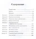 Квантовая механика. Теоретический минимум - фото 2