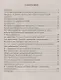 История. 5-11 классы. Внеклассные мероприятия (познавательные игры, линейки, аукционы, викторины, праздники). ФГОС - фото 2
