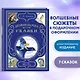 Дюймовочка. Сказки - фото 4