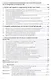 Курсовое проектирование по технологии машиностроения. Учебное пособие - фото 3