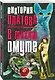 В тихом омуте - фото 3