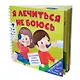 Я ЛЕЧИТЬСЯ НЕ БОЮСЬ. Интерактивная книга - фото 1