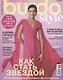 Burda Style (1/2023) - фото 1