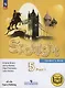 Spotlight. Английский язык. 5 класс.Учебное пособие.  В четырех частях. Часть 1 (версия для слабовидящих). ФГОС 2021 - фото 1