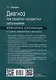 Диагноз при сердечно-сосудистых заболеваниях. Формулировка, классификации: руководство для врачей - фото 2