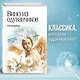 Вино из одуванчиков - фото 4