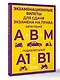 Экзаменационные билеты для сдачи экзамена на права категорий А, В и М, подкатегорий А1 и В1 на 2026 год - фото 3