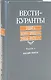 Собрание сочинений. Том 4 (2) - фото 1