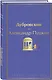 Дубровский - фото 3