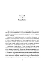 Тысячи Осеней. Том 2. - фото 5