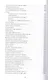 Простейшие слова: стихотворения - фото 6