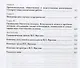 Иван Тимофеевич Фролов. 1929-1999. Загадка жизни и тайна человека. Поиски и заблуждения - фото 3