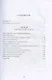 Кризис и Власть. Том I и Том II (комплект из 2-х книг) - фото 5