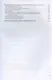 Рациональная фармакотерапия заболеваний кожи и инфекций, передаваемых половым путем - фото 4